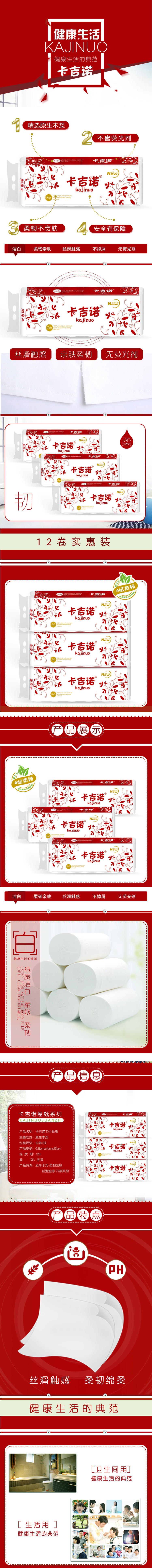 卡吉诺卫生纸700g卷纸-绵柔四层卫生纸-3提包邮-淘宝网